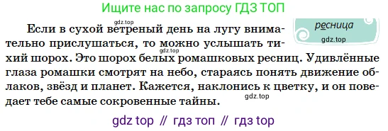 Русский язык, 5 класс Учебник, авторы: Сабитова Зинаида Какбаевна, Скляренко Ксения Сергеевна, издательство Мектеп, Алматы, 2018, Часть 2, страница 61, номер 414Б, Условие (продолжение 2)
