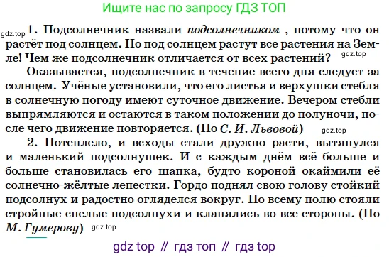 Русский язык, 5 класс Учебник, авторы: Сабитова Зинаида Какбаевна, Скляренко Ксения Сергеевна, издательство Мектеп, Алматы, 2018, Часть 2, страница 63, номер 420Б, Условие (продолжение 2)