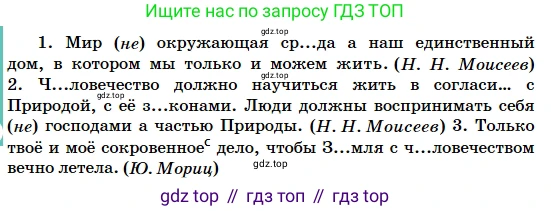 Русский язык, 5 класс Учебник, авторы: Сабитова Зинаида Какбаевна, Скляренко Ксения Сергеевна, издательство Мектеп, Алматы, 2018, Часть 2, страница 68, номер 430Б, Условие (продолжение 2)