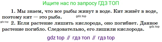 Русский язык, 5 класс Учебник, авторы: Сабитова Зинаида Какбаевна, Скляренко Ксения Сергеевна, издательство Мектеп, Алматы, 2018, Часть 2, страница 71, номер 437Б, Условие (продолжение 2)