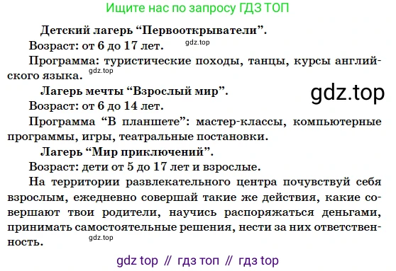 Русский язык, 5 класс Учебник, авторы: Сабитова Зинаида Какбаевна, Скляренко Ксения Сергеевна, издательство Мектеп, Алматы, 2018, Часть 2, страница 78, номер 451Б, Условие (продолжение 2)