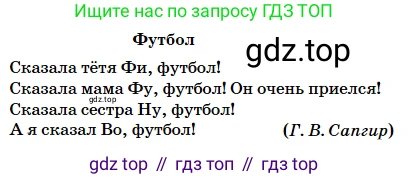 Русский язык, 5 класс Учебник, авторы: Сабитова Зинаида Какбаевна, Скляренко Ксения Сергеевна, издательство Мектеп, Алматы, 2018, Часть 2, страница 80, номер 455Б, Условие (продолжение 2)