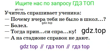 Русский язык, 5 класс Учебник, авторы: Сабитова Зинаида Какбаевна, Скляренко Ксения Сергеевна, издательство Мектеп, Алматы, 2018, Часть 2, страница 81, номер 456Б, Условие (продолжение 2)