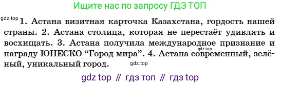 Русский язык, 5 класс Учебник, авторы: Сабитова Зинаида Какбаевна, Скляренко Ксения Сергеевна, издательство Мектеп, Алматы, 2018, Часть 2, страница 85, номер 465Б, Условие (продолжение 2)