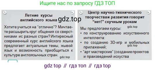 Русский язык, 5 класс Учебник, авторы: Сабитова Зинаида Какбаевна, Скляренко Ксения Сергеевна, издательство Мектеп, Алматы, 2018, Часть 2, страница 86, номер 468Б, Условие (продолжение 2)