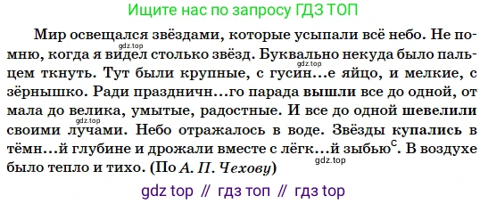 Русский язык, 5 класс Учебник, авторы: Сабитова Зинаида Какбаевна, Скляренко Ксения Сергеевна, издательство Мектеп, Алматы, 2018, Часть 2, страница 91, номер 478Б, Условие (продолжение 2)