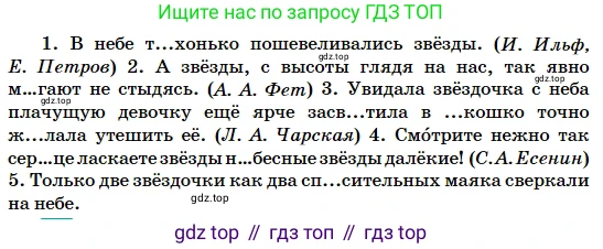 Русский язык, 5 класс Учебник, авторы: Сабитова Зинаида Какбаевна, Скляренко Ксения Сергеевна, издательство Мектеп, Алматы, 2018, Часть 2, страница 92, номер 480Б, Условие (продолжение 2)