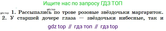 Русский язык, 5 класс Учебник, авторы: Сабитова Зинаида Какбаевна, Скляренко Ксения Сергеевна, издательство Мектеп, Алматы, 2018, Часть 2, страница 93, номер 482Б, Условие (продолжение 2)