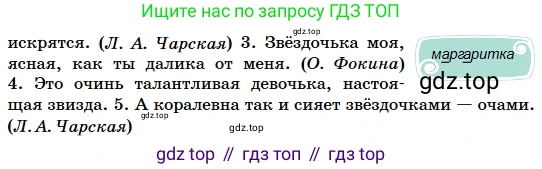 Русский язык, 5 класс Учебник, авторы: Сабитова Зинаида Какбаевна, Скляренко Ксения Сергеевна, издательство Мектеп, Алматы, 2018, Часть 2, страница 93, номер 482Б, Условие (продолжение 3)