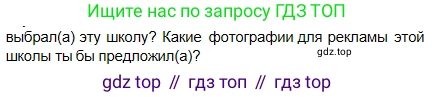 Русский язык, 5 класс Учебник, авторы: Сабитова Зинаида Какбаевна, Скляренко Ксения Сергеевна, издательство Мектеп, Алматы, 2018, Часть 2, страница 93, номер 483Б, Условие (продолжение 2)