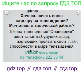 Русский язык, 5 класс Учебник, авторы: Сабитова Зинаида Какбаевна, Скляренко Ксения Сергеевна, издательство Мектеп, Алматы, 2018, Часть 2, страница 93, номер 483Б, Условие (продолжение 3)