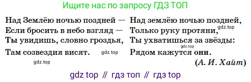 Русский язык, 5 класс Учебник, авторы: Сабитова Зинаида Какбаевна, Скляренко Ксения Сергеевна, издательство Мектеп, Алматы, 2018, Часть 2, страница 95, номер 487Б, Условие (продолжение 2)