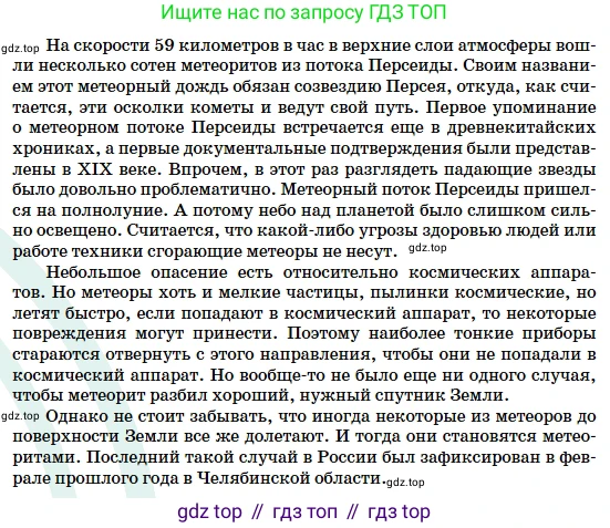 Русский язык, 5 класс Учебник, авторы: Сабитова Зинаида Какбаевна, Скляренко Ксения Сергеевна, издательство Мектеп, Алматы, 2018, Часть 2, страница 98, номер 493Б, Условие (продолжение 3)