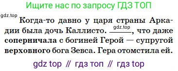 Русский язык, 5 класс Учебник, авторы: Сабитова Зинаида Какбаевна, Скляренко Ксения Сергеевна, издательство Мектеп, Алматы, 2018, Часть 2, страница 101, номер 497Б, Условие (продолжение 2)