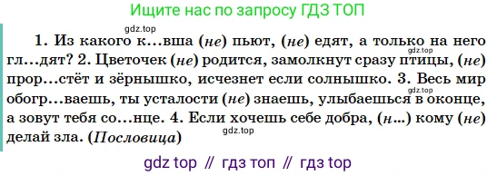 Русский язык, 5 класс Учебник, авторы: Сабитова Зинаида Какбаевна, Скляренко Ксения Сергеевна, издательство Мектеп, Алматы, 2018, Часть 2, страница 102, номер 499Б, Условие (продолжение 2)
