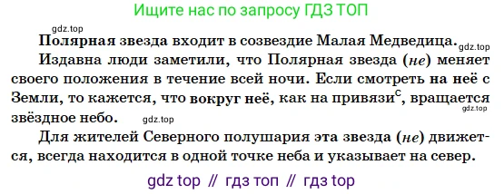 Русский язык, 5 класс Учебник, авторы: Сабитова Зинаида Какбаевна, Скляренко Ксения Сергеевна, издательство Мектеп, Алматы, 2018, Часть 2, страница 102, номер 500Б, Условие (продолжение 2)