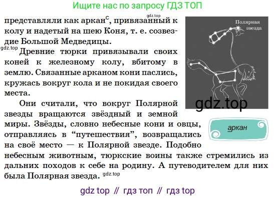 Русский язык, 5 класс Учебник, авторы: Сабитова Зинаида Какбаевна, Скляренко Ксения Сергеевна, издательство Мектеп, Алматы, 2018, Часть 2, страница 103, номер 502Б, Условие (продолжение 3)