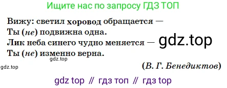 Русский язык, 5 класс Учебник, авторы: Сабитова Зинаида Какбаевна, Скляренко Ксения Сергеевна, издательство Мектеп, Алматы, 2018, Часть 2, страница 104, номер 505Б, Условие (продолжение 2)