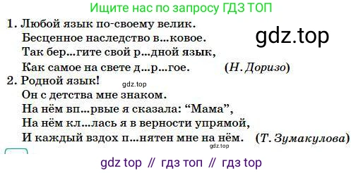 Русский язык, 5 класс Учебник, авторы: Сабитова Зинаида Какбаевна, Скляренко Ксения Сергеевна, издательство Мектеп, Алматы, 2018, Часть 1, страница 32, номер 51Б, Условие (продолжение 2)