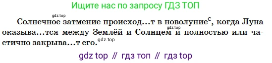 Русский язык, 5 класс Учебник, авторы: Сабитова Зинаида Какбаевна, Скляренко Ксения Сергеевна, издательство Мектеп, Алматы, 2018, Часть 2, страница 108, номер 511Б, Условие (продолжение 3)