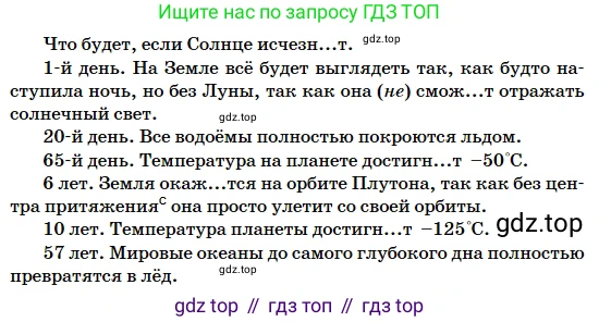 Русский язык, 5 класс Учебник, авторы: Сабитова Зинаида Какбаевна, Скляренко Ксения Сергеевна, издательство Мектеп, Алматы, 2018, Часть 2, страница 108, номер 512Б, Условие (продолжение 2)