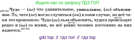 Русский язык, 5 класс Учебник, авторы: Сабитова Зинаида Какбаевна, Скляренко Ксения Сергеевна, издательство Мектеп, Алматы, 2018, Часть 2, страница 115, номер 527Б, Условие (продолжение 2)