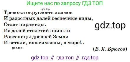 Русский язык, 5 класс Учебник, авторы: Сабитова Зинаида Какбаевна, Скляренко Ксения Сергеевна, издательство Мектеп, Алматы, 2018, Часть 2, страница 121, номер 538Б, Условие (продолжение 2)