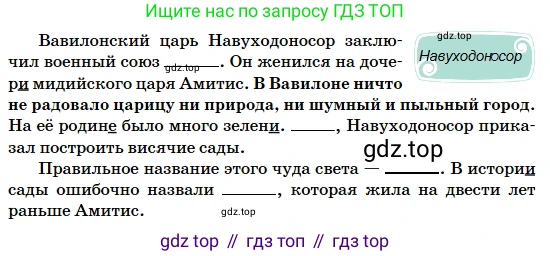 Русский язык, 5 класс Учебник, авторы: Сабитова Зинаида Какбаевна, Скляренко Ксения Сергеевна, издательство Мектеп, Алматы, 2018, Часть 2, страница 123, номер 540Б, Условие (продолжение 2)