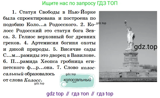 Русский язык, 5 класс Учебник, авторы: Сабитова Зинаида Какбаевна, Скляренко Ксения Сергеевна, издательство Мектеп, Алматы, 2018, Часть 2, страница 126, номер 547Б, Условие (продолжение 2)