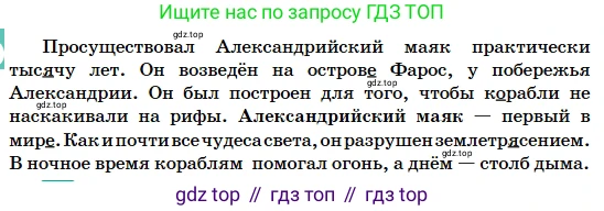 Русский язык, 5 класс Учебник, авторы: Сабитова Зинаида Какбаевна, Скляренко Ксения Сергеевна, издательство Мектеп, Алматы, 2018, Часть 2, страница 126, номер 548Б, Условие (продолжение 2)
