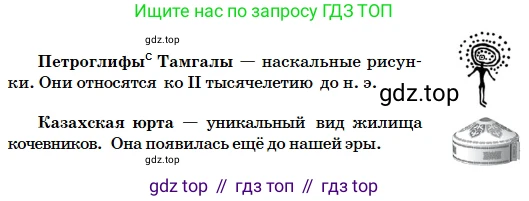 Русский язык, 5 класс Учебник, авторы: Сабитова Зинаида Какбаевна, Скляренко Ксения Сергеевна, издательство Мектеп, Алматы, 2018, Часть 2, страница 128, номер 550Б, Условие (продолжение 2)