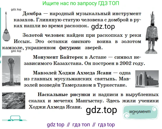 Русский язык, 5 класс Учебник, авторы: Сабитова Зинаида Какбаевна, Скляренко Ксения Сергеевна, издательство Мектеп, Алматы, 2018, Часть 2, страница 128, номер 550Б, Условие (продолжение 3)