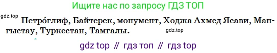 Русский язык, 5 класс Учебник, авторы: Сабитова Зинаида Какбаевна, Скляренко Ксения Сергеевна, издательство Мектеп, Алматы, 2018, Часть 2, страница 128, номер 551Б, Условие (продолжение 2)