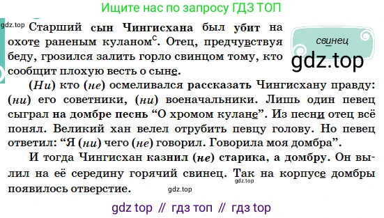 Русский язык, 5 класс Учебник, авторы: Сабитова Зинаида Какбаевна, Скляренко Ксения Сергеевна, издательство Мектеп, Алматы, 2018, Часть 2, страница 132, номер 560Б, Условие (продолжение 2)