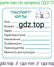 Русский язык, 5 класс Учебник, авторы: Сабитова Зинаида Какбаевна, Скляренко Ксения Сергеевна, издательство Мектеп, Алматы, 2018, Часть 2, страница 133, номер 561Б, Условие (продолжение 2)
