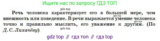 Русский язык, 5 класс Учебник, авторы: Сабитова Зинаида Какбаевна, Скляренко Ксения Сергеевна, издательство Мектеп, Алматы, 2018, Часть 1, страница 41, номер 63Б, Условие (продолжение 2)