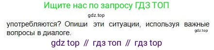 Русский язык, 5 класс Учебник, авторы: Сабитова Зинаида Какбаевна, Скляренко Ксения Сергеевна, издательство Мектеп, Алматы, 2018, Часть 1, страница 44, номер 70Б, Условие (продолжение 2)