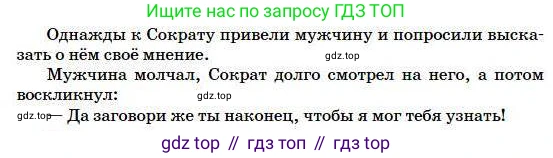 Русский язык, 5 класс Учебник, авторы: Сабитова Зинаида Какбаевна, Скляренко Ксения Сергеевна, издательство Мектеп, Алматы, 2018, Часть 1, страница 47, номер 74Б, Условие (продолжение 2)