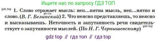 Русский язык, 5 класс Учебник, авторы: Сабитова Зинаида Какбаевна, Скляренко Ксения Сергеевна, издательство Мектеп, Алматы, 2018, Часть 1, страница 47, номер 75Б, Условие (продолжение 2)