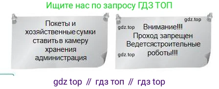 Русский язык, 5 класс Учебник, авторы: Сабитова Зинаида Какбаевна, Скляренко Ксения Сергеевна, издательство Мектеп, Алматы, 2018, Часть 1, страница 49, номер 80Б, Условие (продолжение 2)