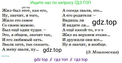 Русский язык, 5 класс Учебник, авторы: Сабитова Зинаида Какбаевна, Скляренко Ксения Сергеевна, издательство Мектеп, Алматы, 2018, Часть 1, страница 50, номер 82Б, Условие (продолжение 2)