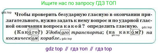 Русский язык, 5 класс Учебник, авторы: Сабитова Зинаида Какбаевна, Скляренко Ксения Сергеевна, издательство Мектеп, Алматы, 2018, Часть 1, страница 58, номер 93Б, Условие (продолжение 2)