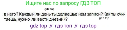 Русский язык, 5 класс Учебник, авторы: Сабитова Зинаида Какбаевна, Скляренко Ксения Сергеевна, издательство Мектеп, Алматы, 2018, Часть 1, страница 60, номер 99Б, Условие (продолжение 2)