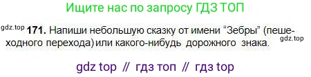 Русский язык, 5 класс Учебник, авторы: Сабитова Зинаида Какбаевна, Скляренко Ксения Сергеевна, издательство Мектеп, Алматы, 2018, Часть 1, страница 92, номер 170Д, Условие