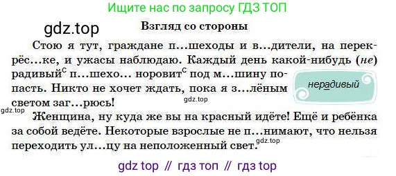 Русский язык, 5 класс Учебник, авторы: Сабитова Зинаида Какбаевна, Скляренко Ксения Сергеевна, издательство Мектеп, Алматы, 2018, Часть 1, страница 92, номер 170Д, Условие (продолжение 2)