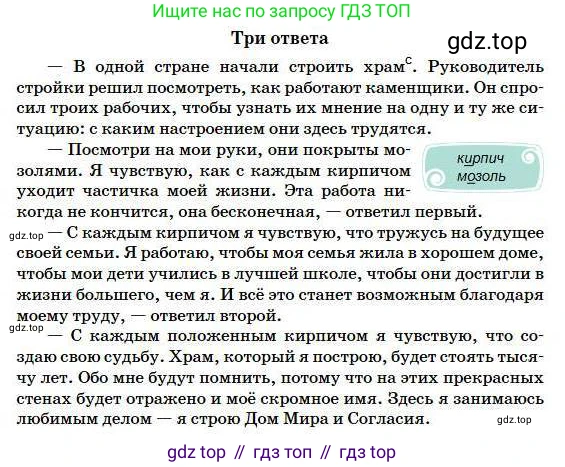 Русский язык, 5 класс Учебник, авторы: Сабитова Зинаида Какбаевна, Скляренко Ксения Сергеевна, издательство Мектеп, Алматы, 2018, Часть 1, страница 118, номер 213Д, Условие (продолжение 2)