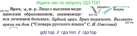 Русский язык, 5 класс Учебник, авторы: Сабитова Зинаида Какбаевна, Скляренко Ксения Сергеевна, издательство Мектеп, Алматы, 2018, Часть 1, страница 155, номер 292Д, Условие (продолжение 2)