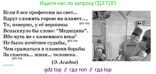Русский язык, 5 класс Учебник, авторы: Сабитова Зинаида Какбаевна, Скляренко Ксения Сергеевна, издательство Мектеп, Алматы, 2018, Часть 1, страница 155, номер 292Д, Условие (продолжение 3)