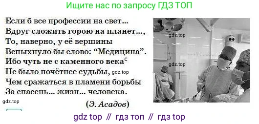 Русский язык, 5 класс Учебник, авторы: Сабитова Зинаида Какбаевна, Скляренко Ксения Сергеевна, издательство Мектеп, Алматы, 2018, Часть 1, страница 155, номер 292Е, Условие (продолжение 2)