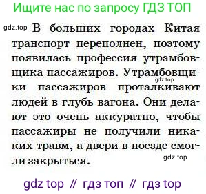 Русский язык, 5 класс Учебник, авторы: Сабитова Зинаида Какбаевна, Скляренко Ксения Сергеевна, издательство Мектеп, Алматы, 2018, Часть 1, страница 77, номер 138Г, Условие (продолжение 2)